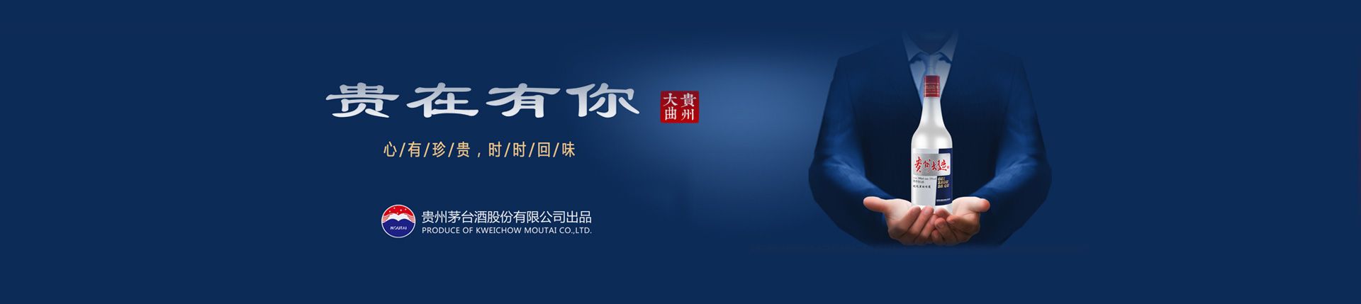 洋河深圳代理